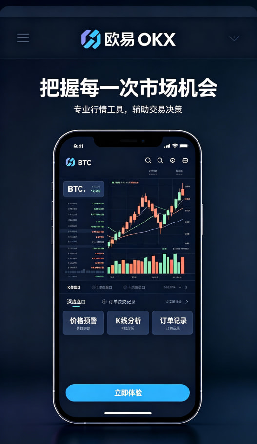欧交易所app官网安卓安全交易配图